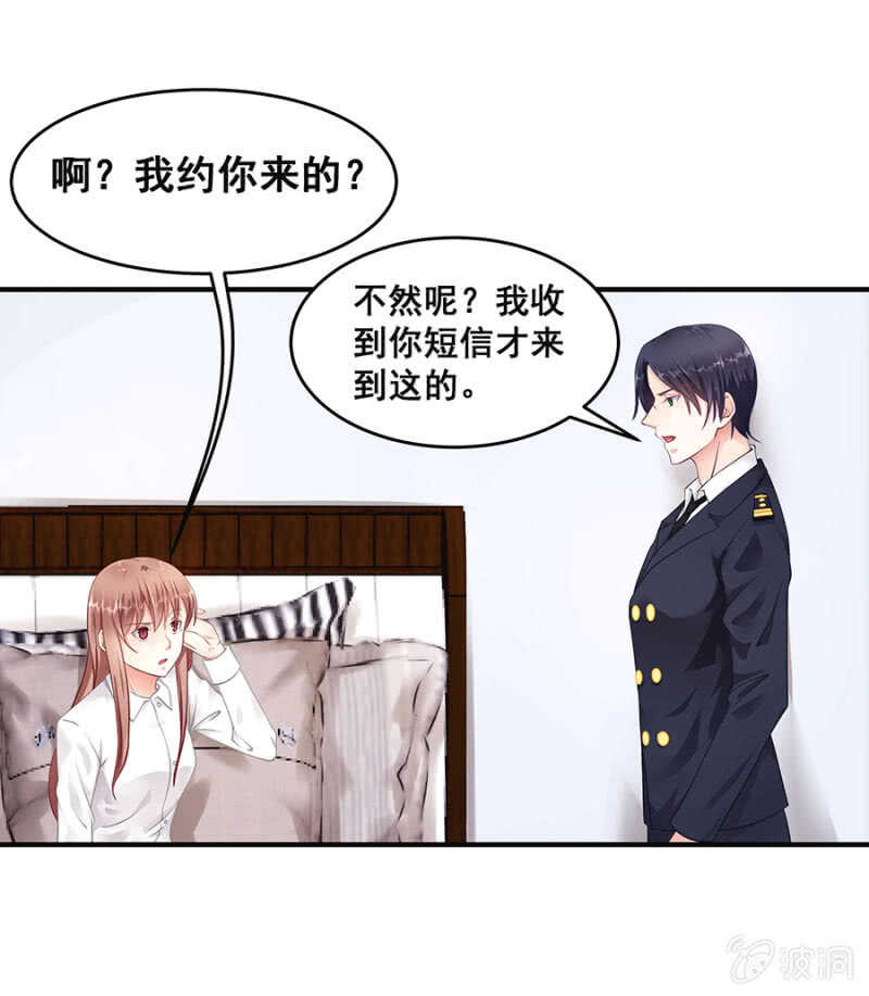 《家有恶妻》这是抓奸？！ 第3页