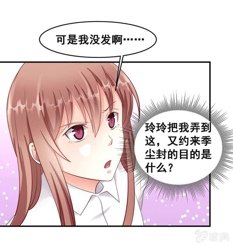 《家有恶妻》这是抓奸？！ 第4页