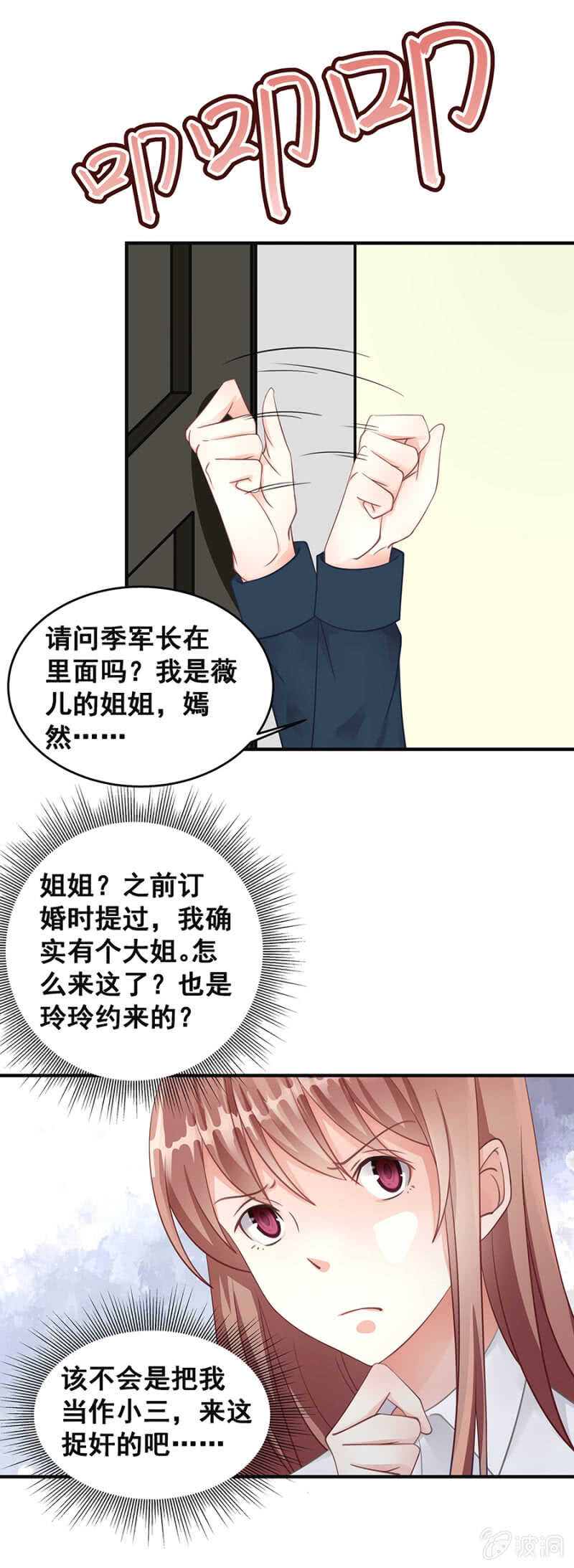 《家有恶妻》这是抓奸？！ 第5页