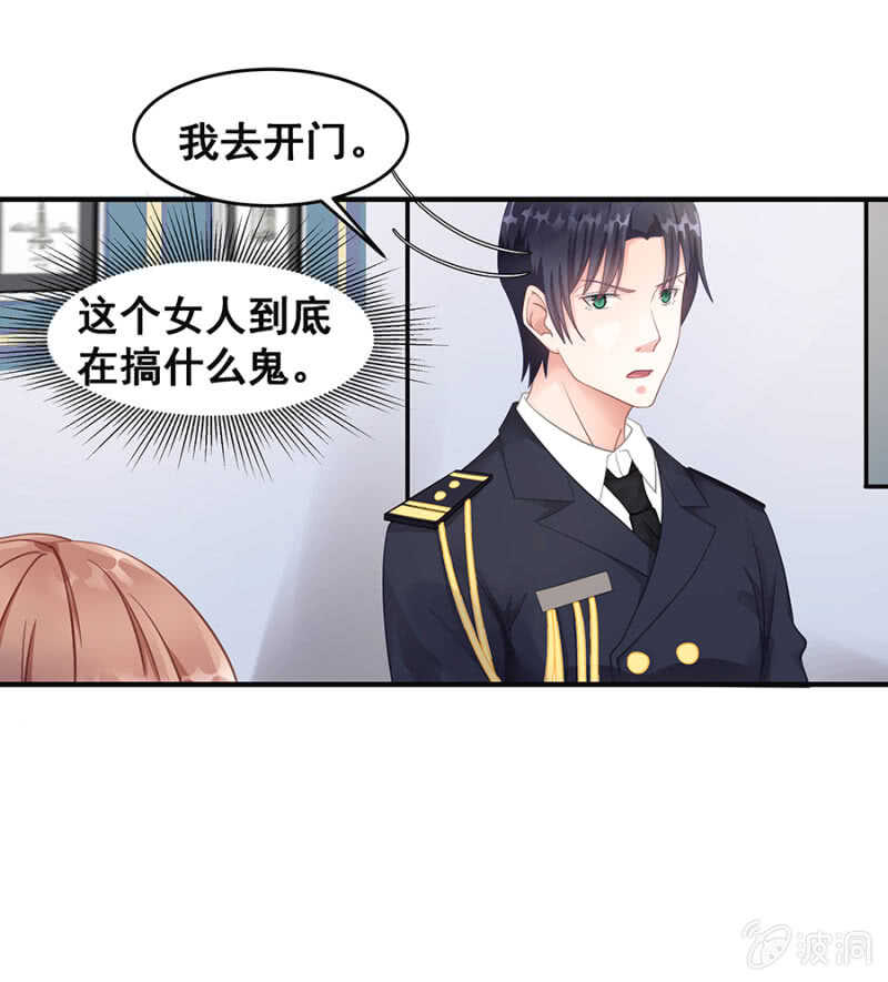 《家有恶妻》这是抓奸？！ 第6页