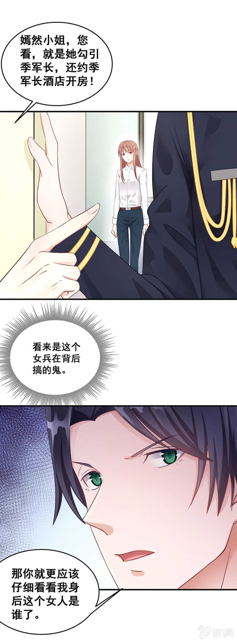 《家有恶妻》这是抓奸？！ 第9页