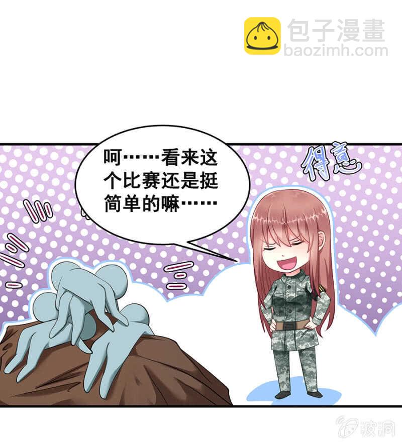 《家有恶妻》亲我一下 第10页