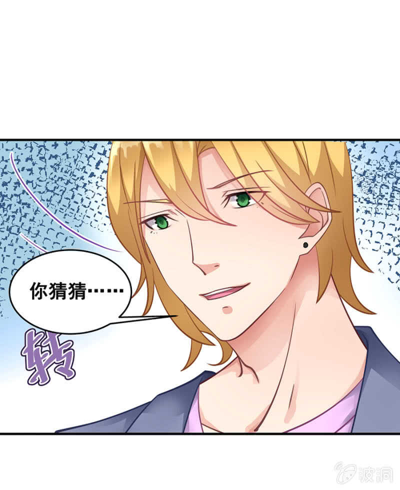 《家有恶妻》亲我一下 第13页
