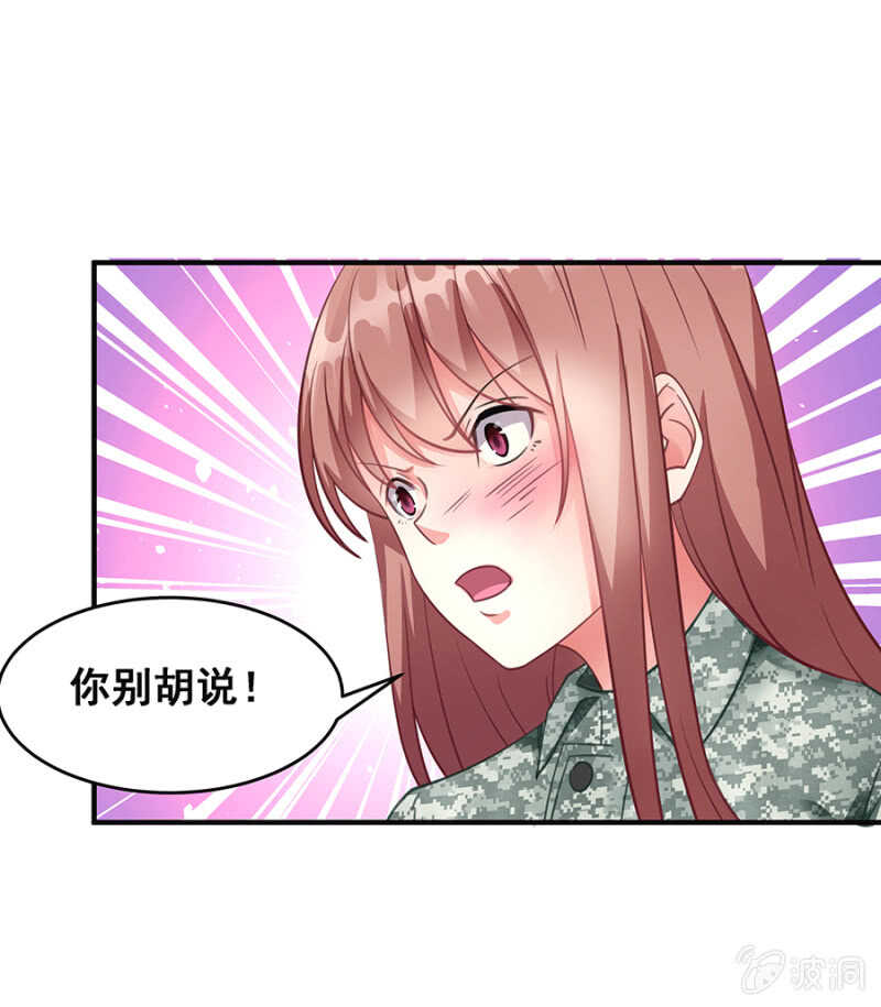《家有恶妻》亲我一下 第21页