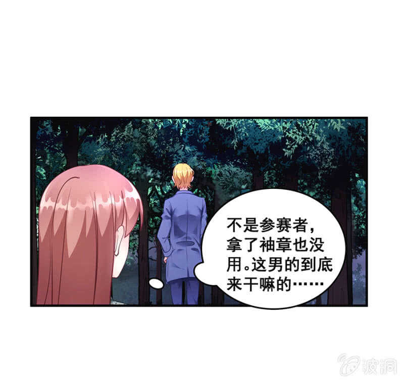 《家有恶妻》亲我一下 第23页