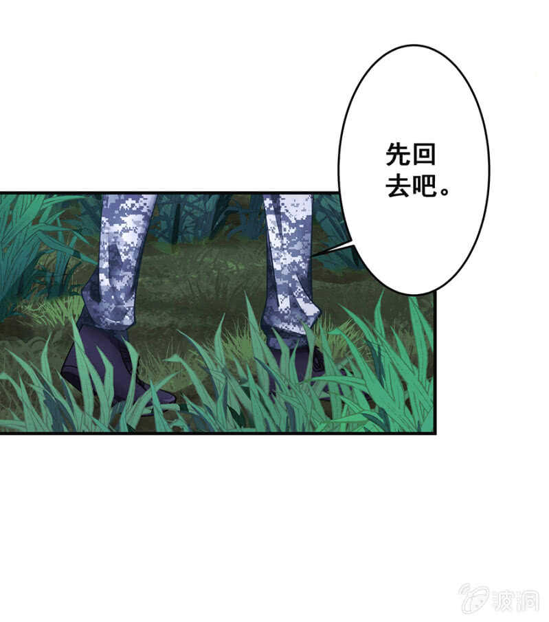 《家有恶妻》亲我一下 第24页