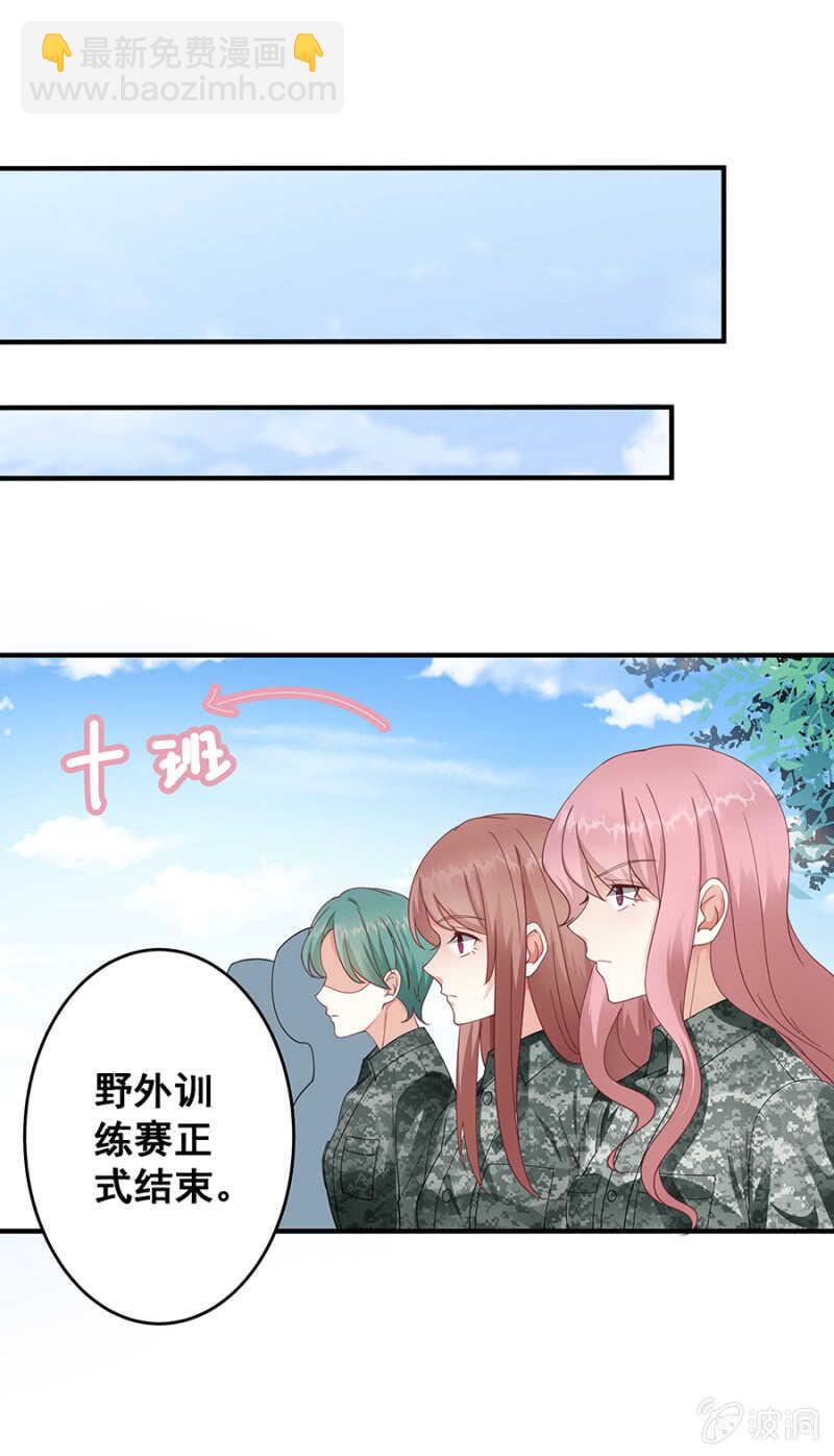 《家有恶妻》亲我一下 第26页