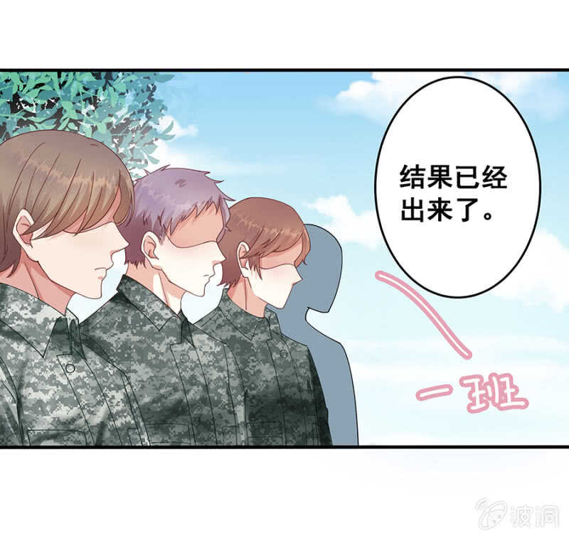 《家有恶妻》亲我一下 第27页