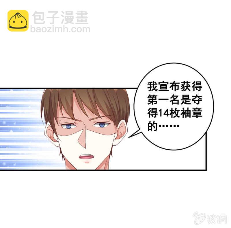《家有恶妻》亲我一下 第28页