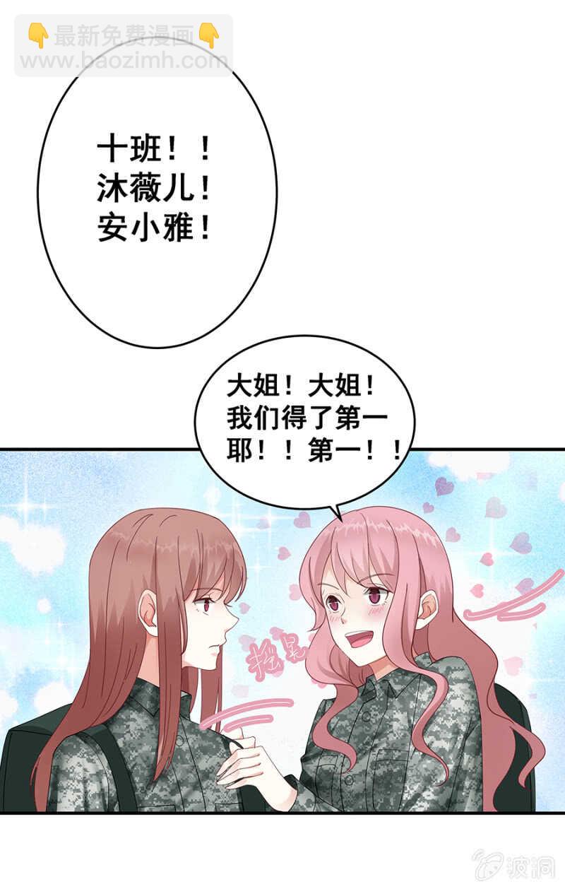 《家有恶妻》亲我一下 第29页