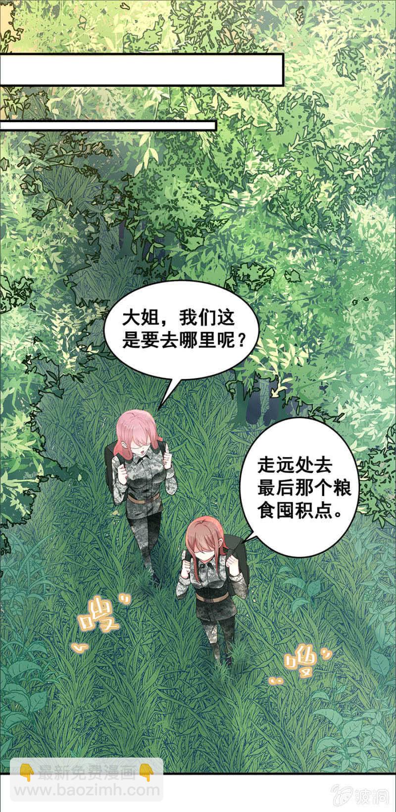 《家有恶妻》亲我一下 第2页