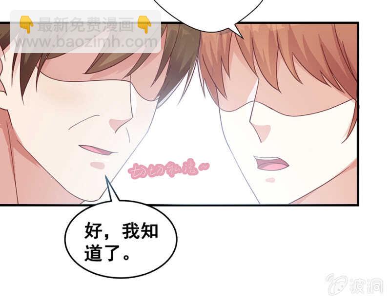 《家有恶妻》亲我一下 第31页