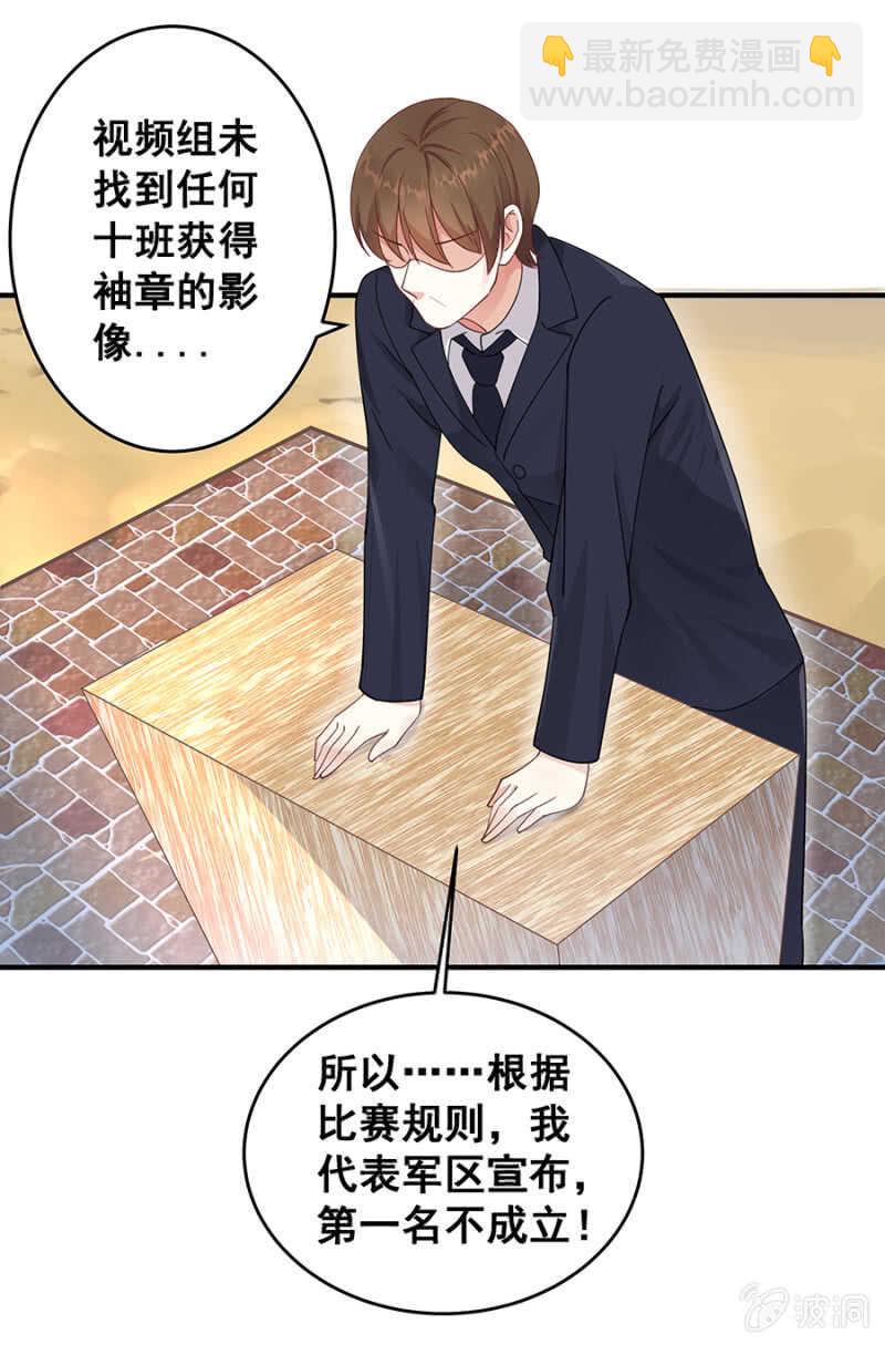 《家有恶妻》亲我一下 第32页