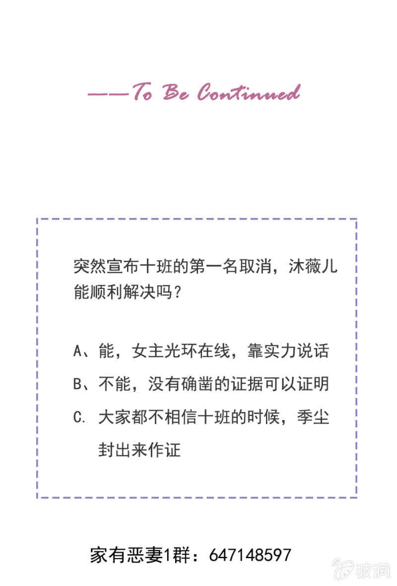 《家有恶妻》亲我一下 第33页
