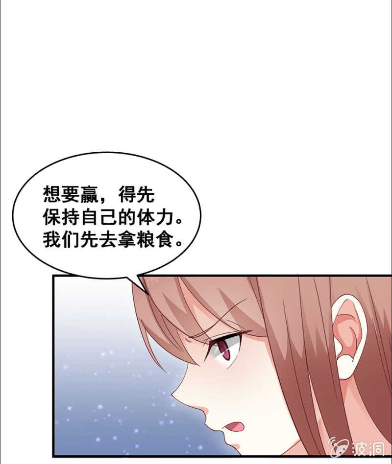 《家有恶妻》亲我一下 第3页