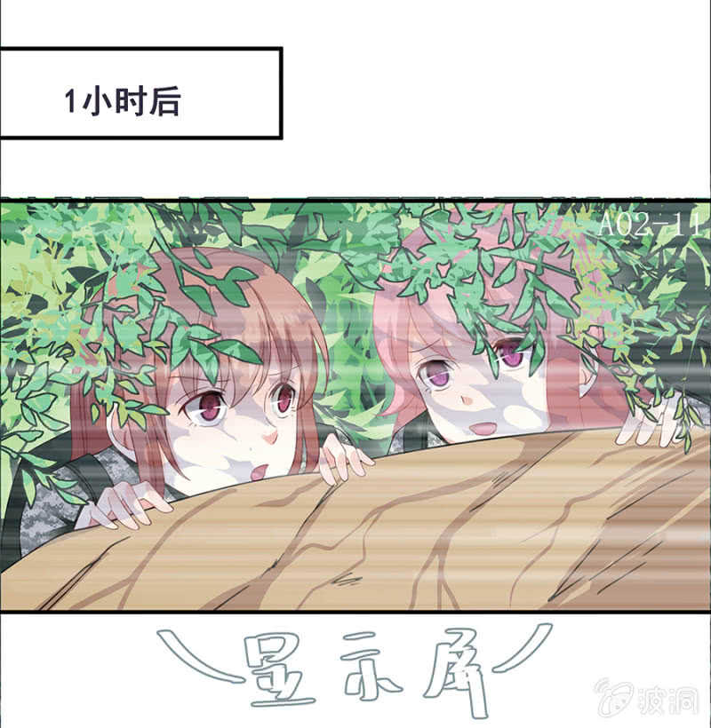 《家有恶妻》亲我一下 第4页