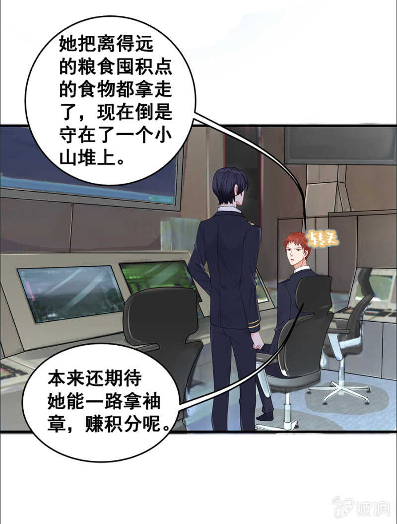 《家有恶妻》亲我一下 第6页