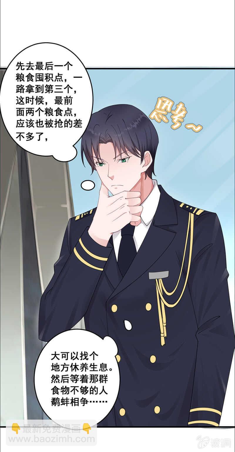 《家有恶妻》亲我一下 第7页