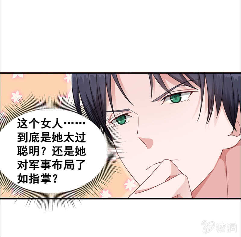 《家有恶妻》亲我一下 第8页