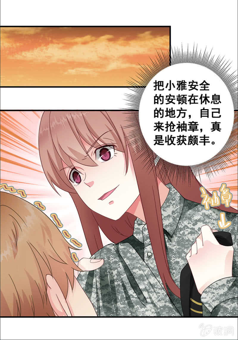 《家有恶妻》亲我一下 第9页