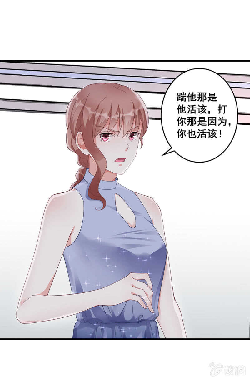 《家有恶妻》放尊重些 第10页