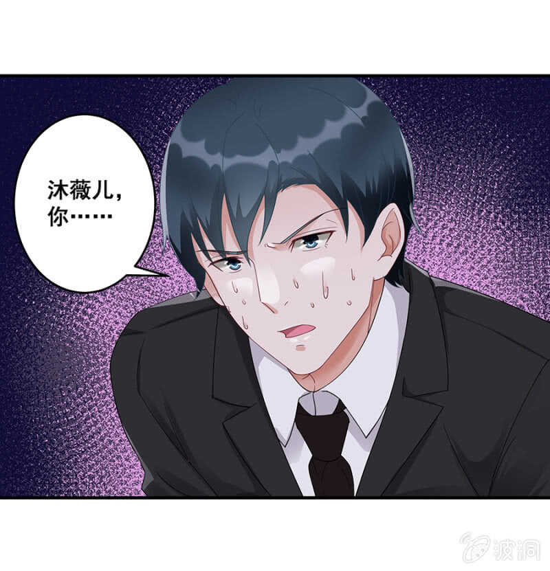 《家有恶妻》放尊重些 第11页