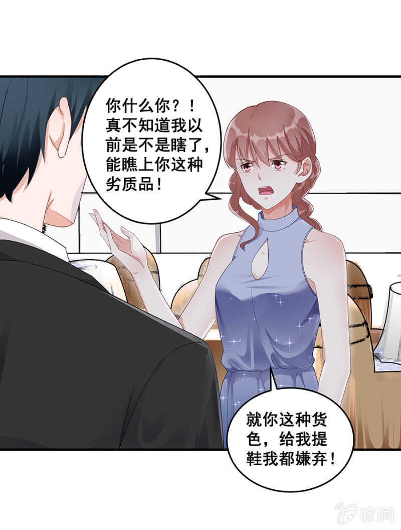 《家有恶妻》放尊重些 第12页