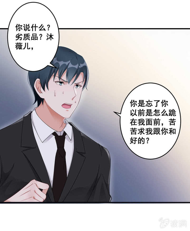 《家有恶妻》放尊重些 第13页