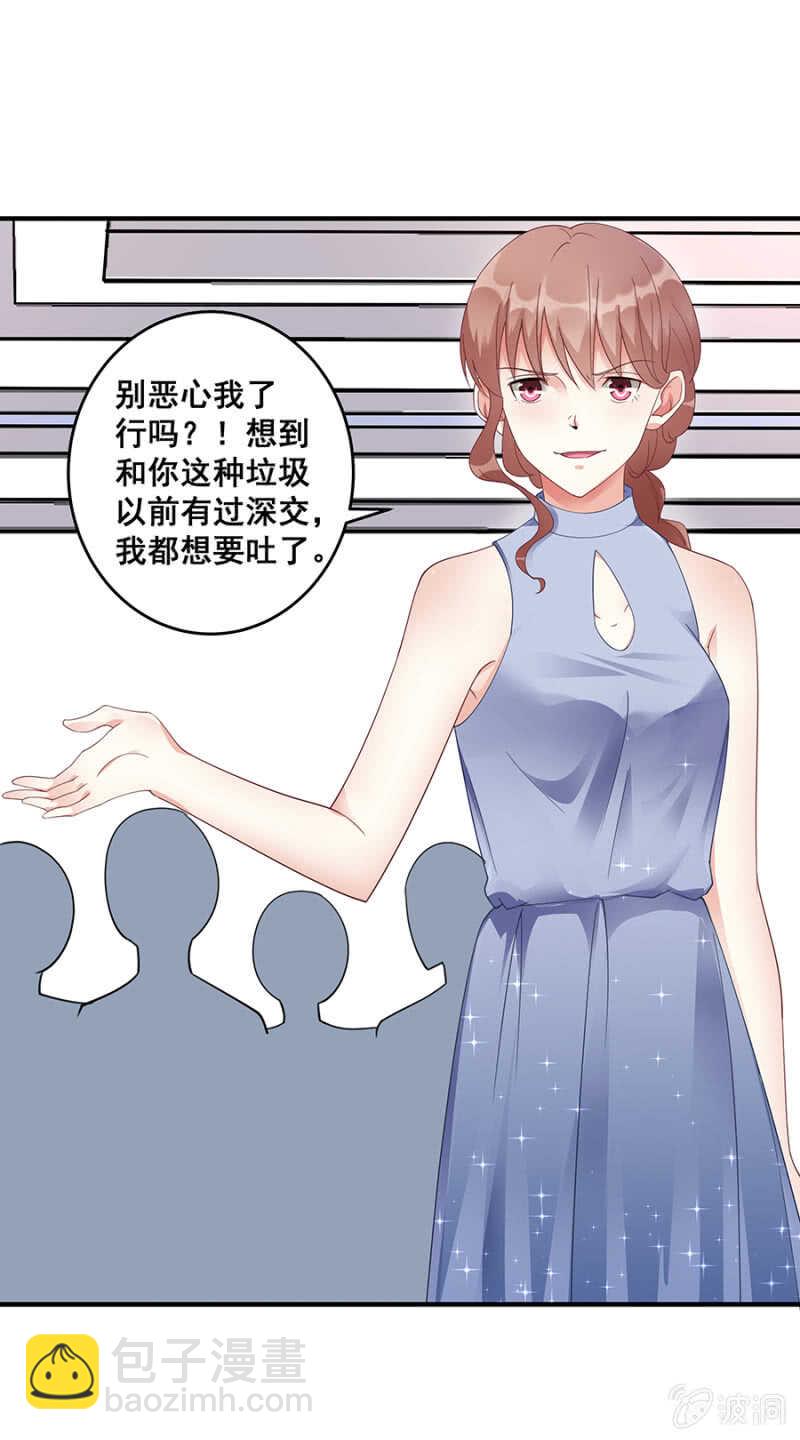 《家有恶妻》放尊重些 第14页