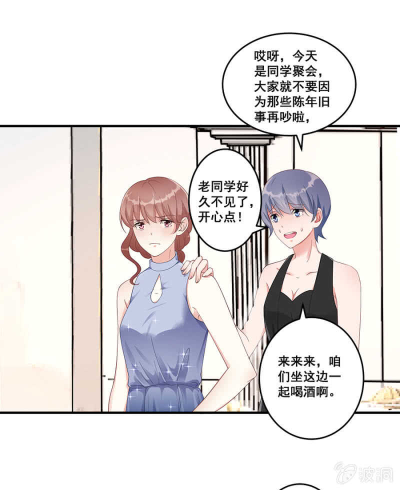 《家有恶妻》放尊重些 第15页
