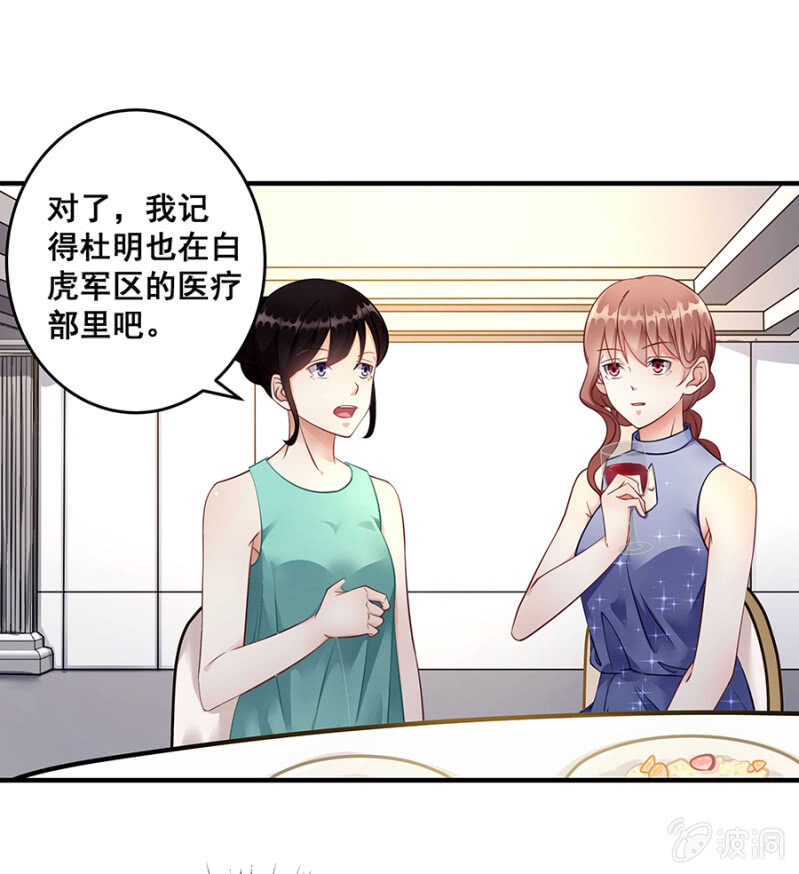 《家有恶妻》放尊重些 第17页
