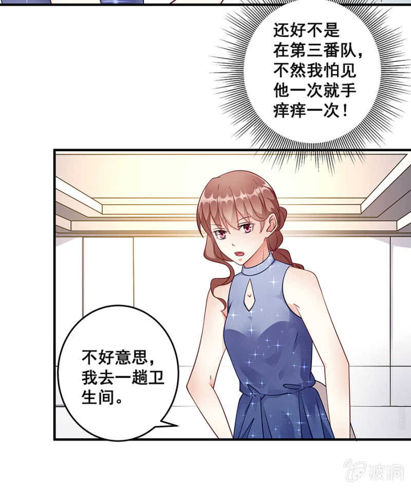 《家有恶妻》放尊重些 第19页