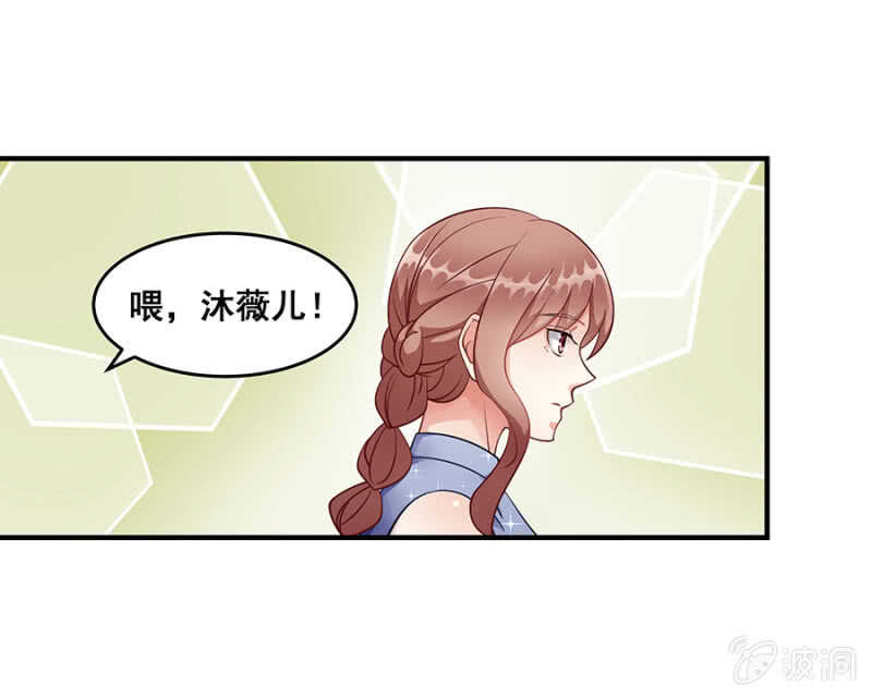 《家有恶妻》放尊重些 第21页