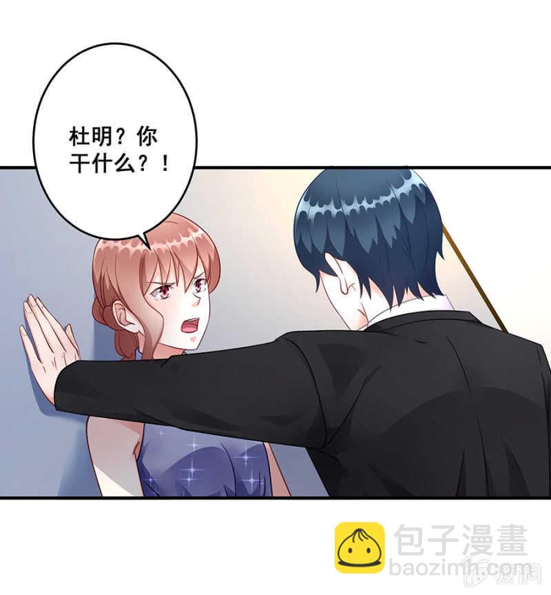 《家有恶妻》放尊重些 第23页