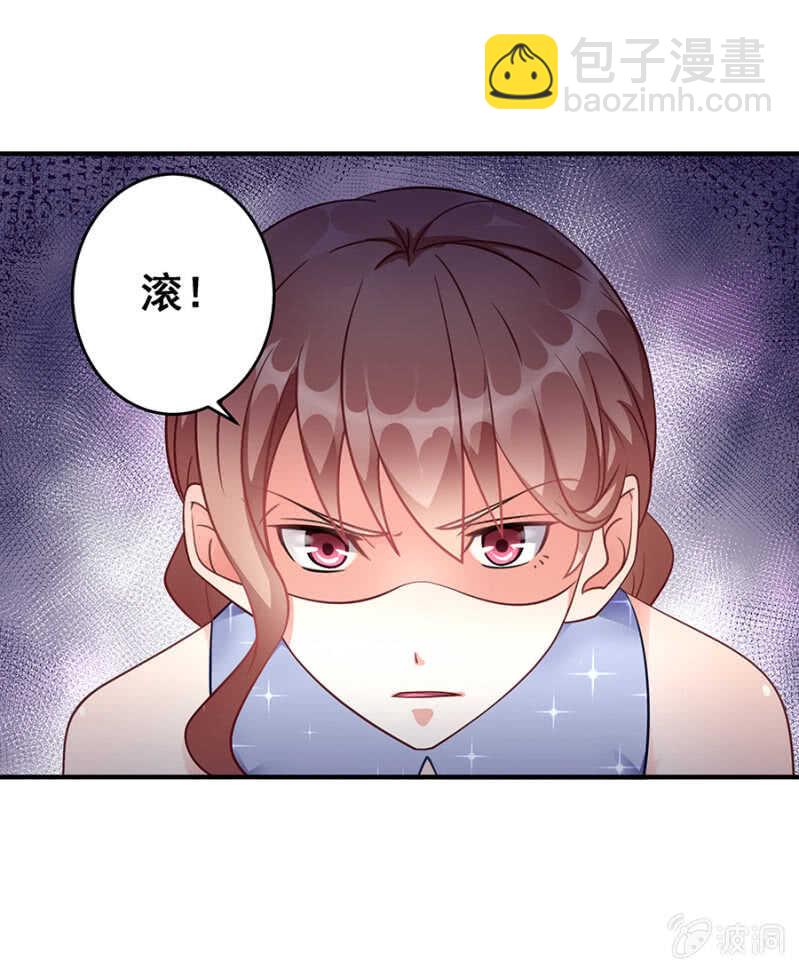 《家有恶妻》放尊重些 第25页