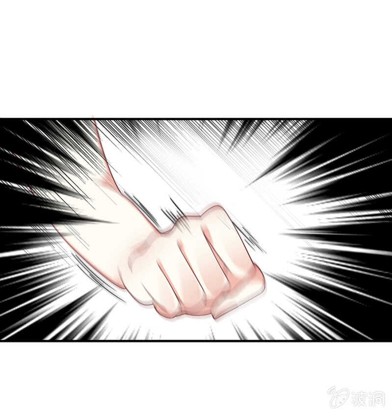 《家有恶妻》放尊重些 第27页