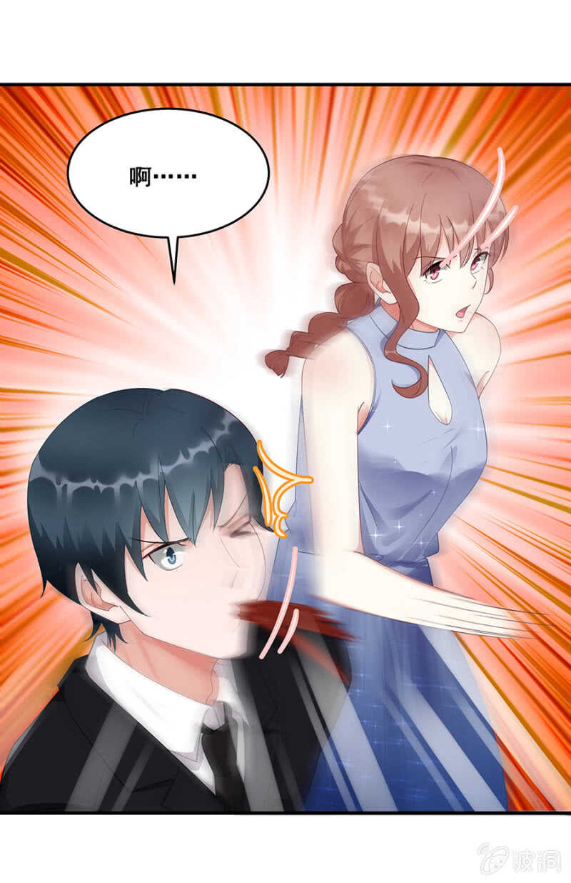 《家有恶妻》放尊重些 第28页