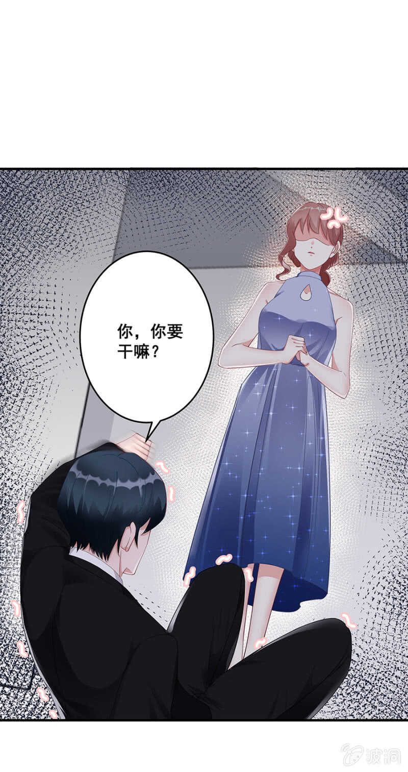 《家有恶妻》放尊重些 第29页