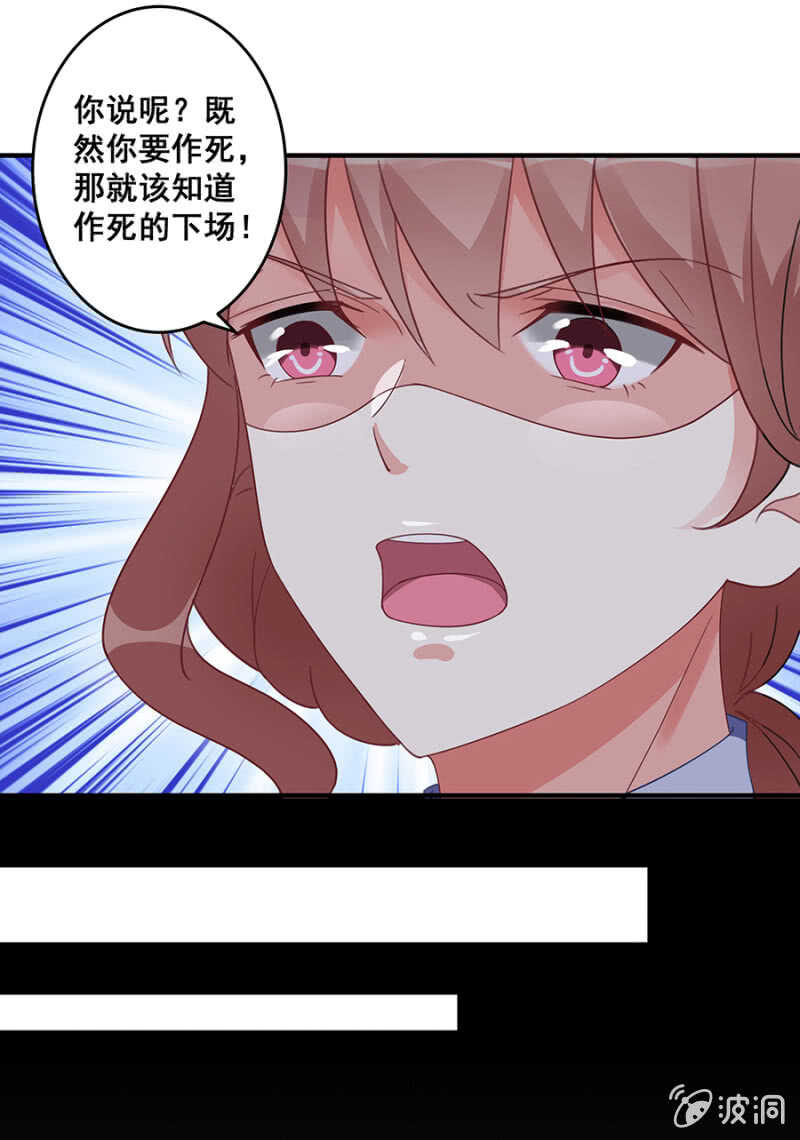 《家有恶妻》放尊重些 第30页
