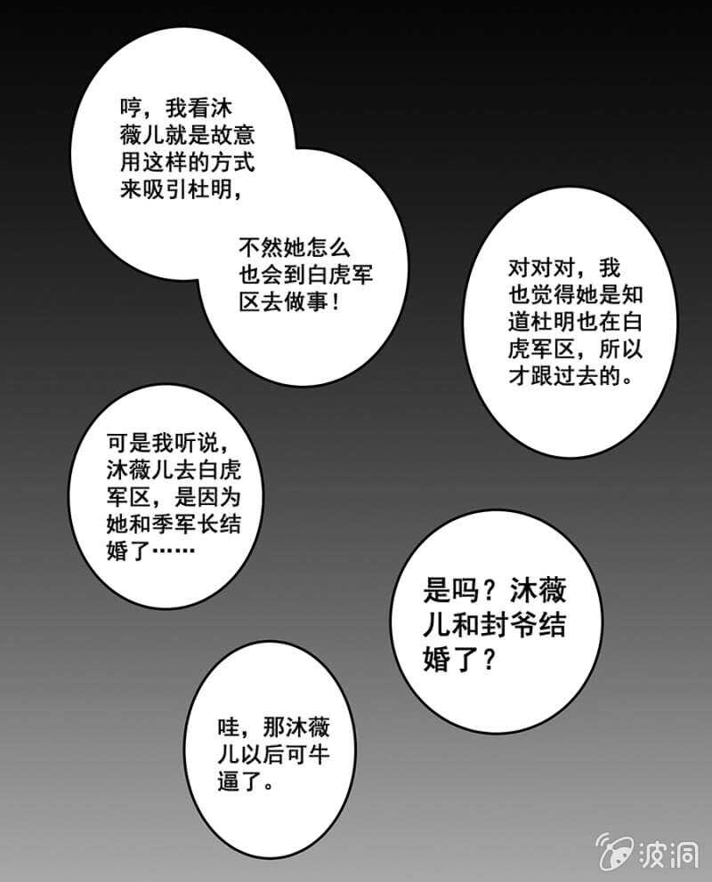 《家有恶妻》放尊重些 第31页