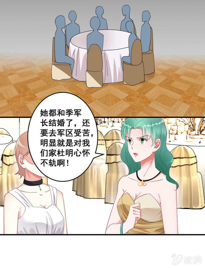 《家有恶妻》放尊重些 第32页