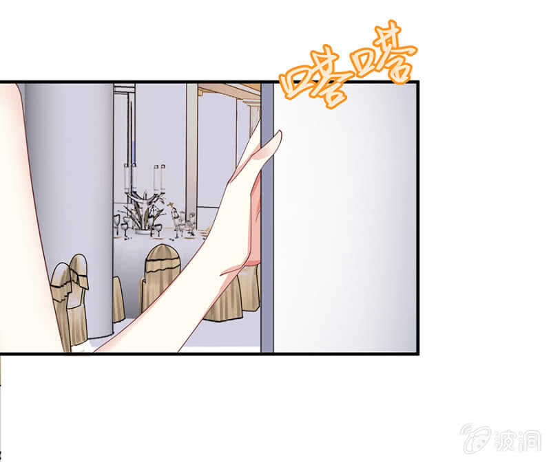 《家有恶妻》放尊重些 第33页
