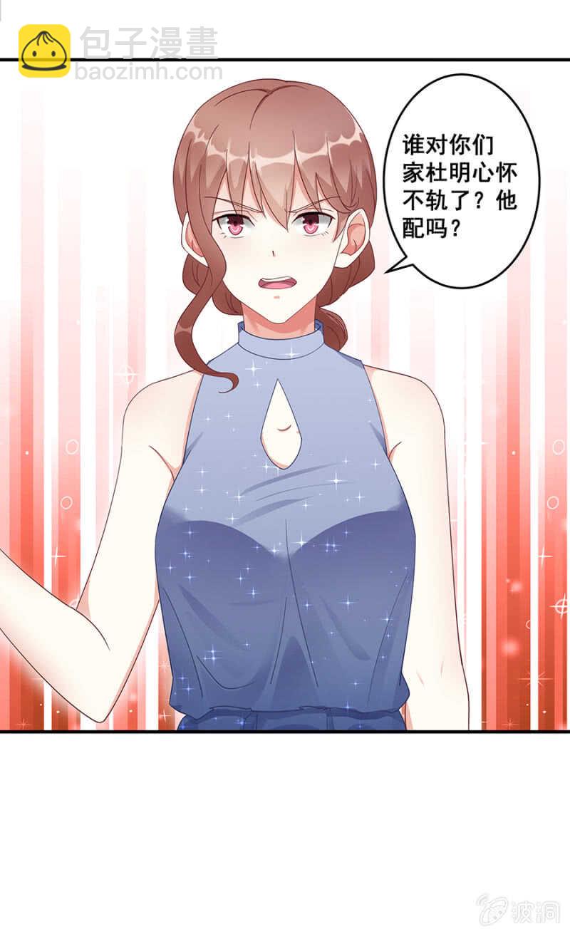 《家有恶妻》放尊重些 第34页