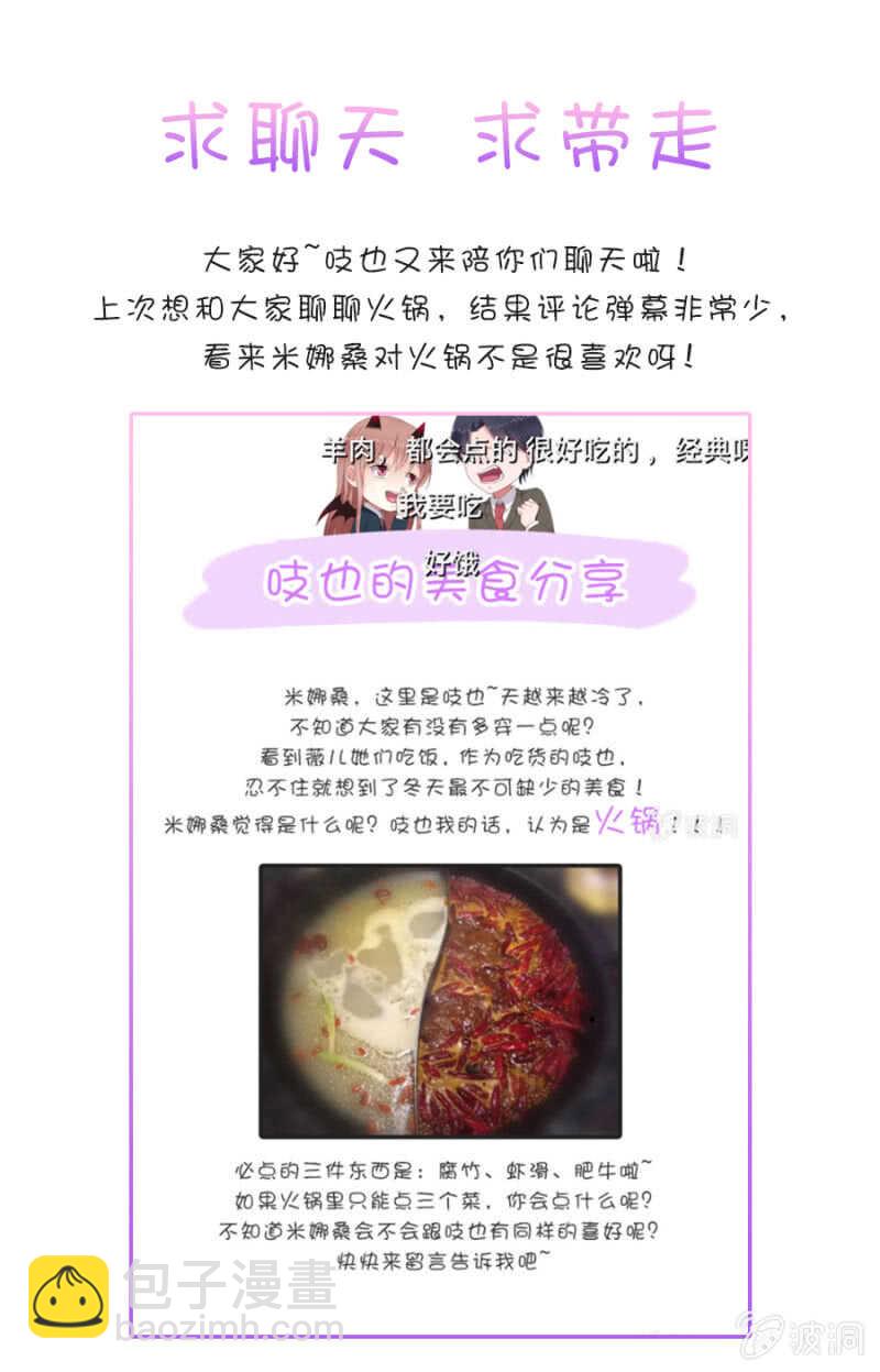 《家有恶妻》放尊重些 第35页