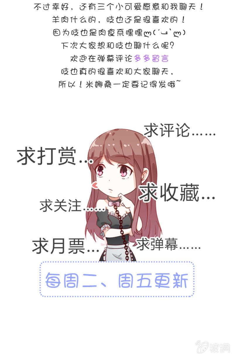 《家有恶妻》放尊重些 第36页