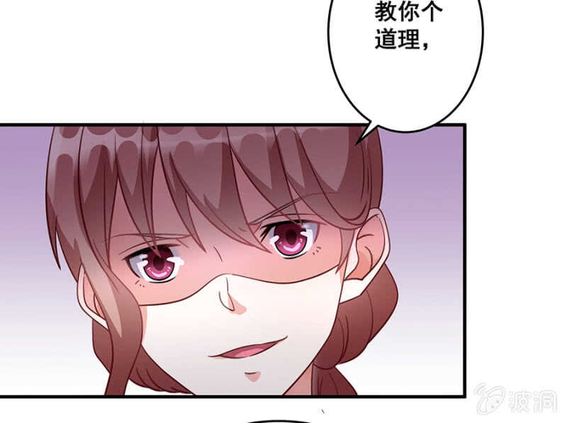 《家有恶妻》放尊重些 第3页