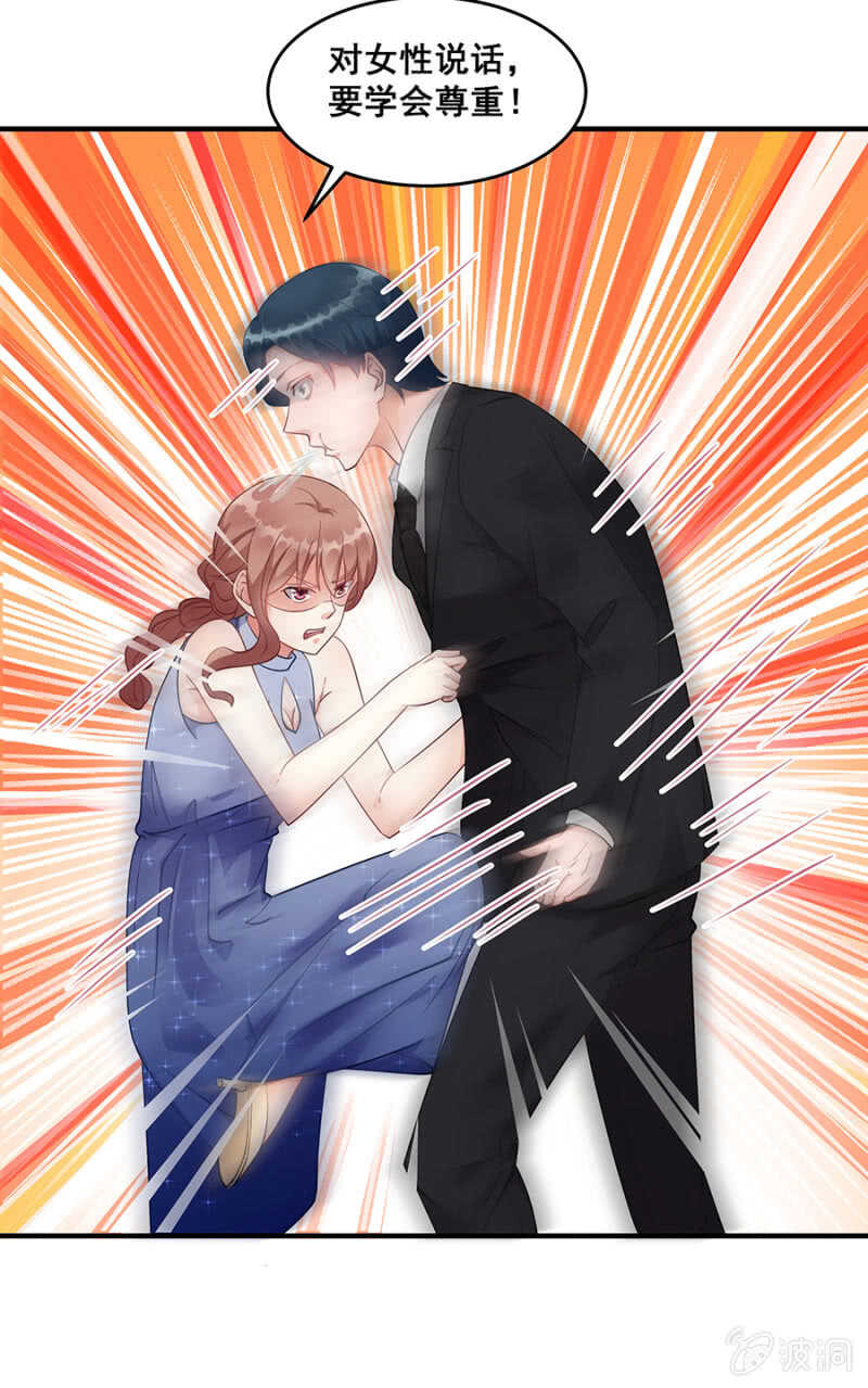 《家有恶妻》放尊重些 第4页