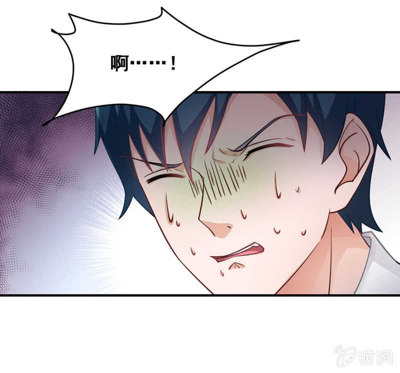 《家有恶妻》放尊重些 第5页
