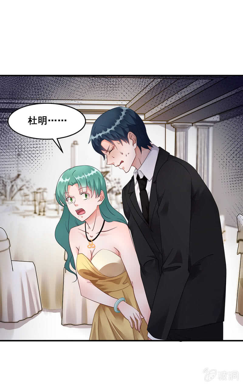 《家有恶妻》放尊重些 第6页