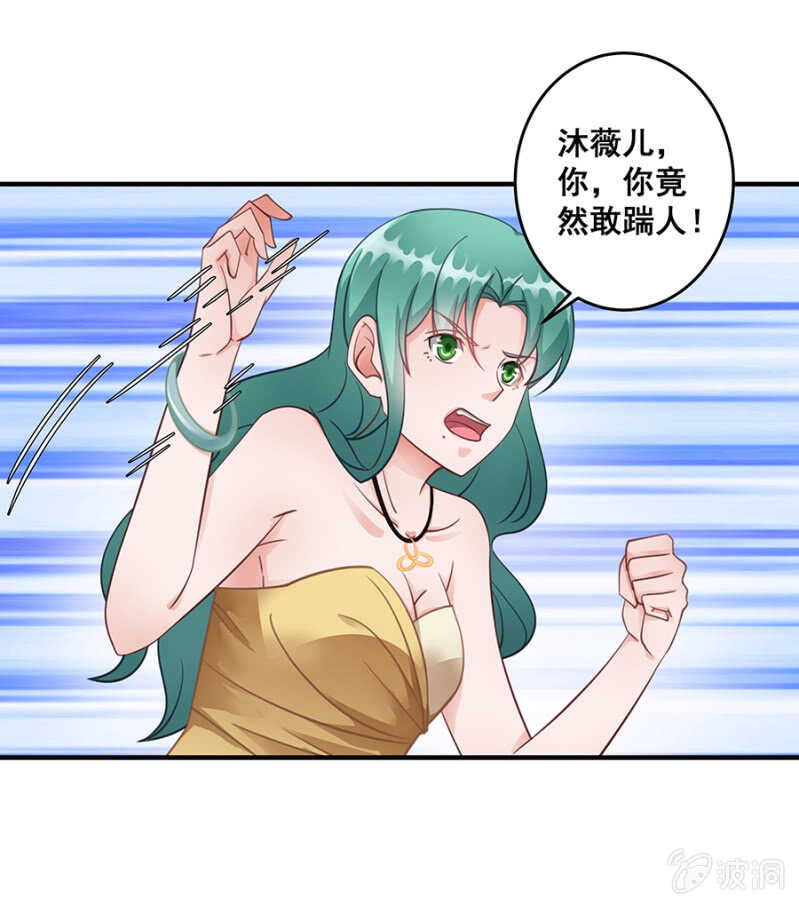 《家有恶妻》放尊重些 第7页